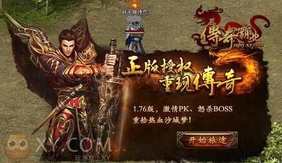 仿盛大战神顶级版本私服之热血传奇四十级去哪里刷怪
