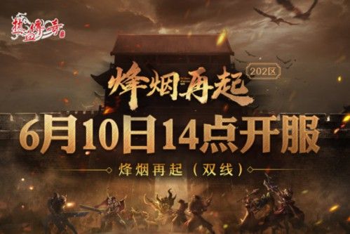 原始传奇三合一之热血传奇为什么不三端互通