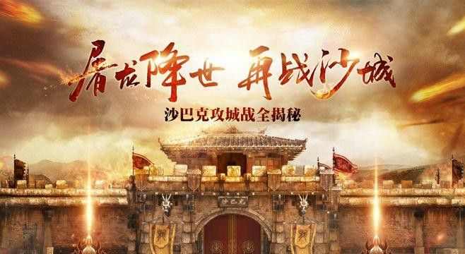 超变屠龙战士套装武器怎么获得