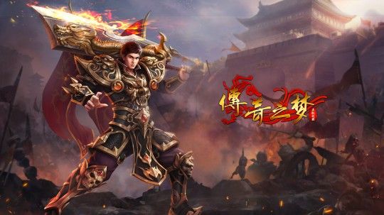 单机无赦版传奇之热血传奇怎么打团