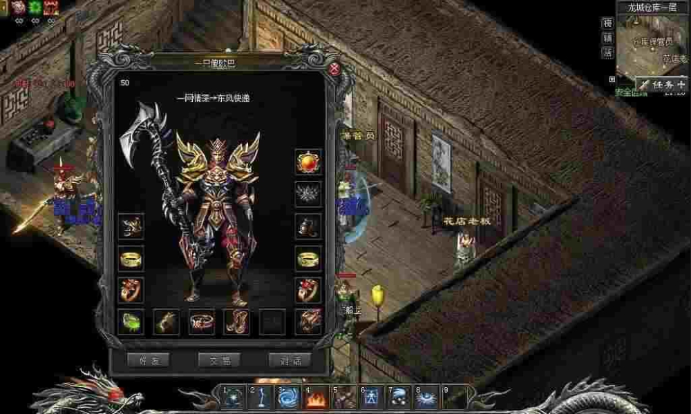 1.96金仙蓝魔之传奇私服商城怎么
