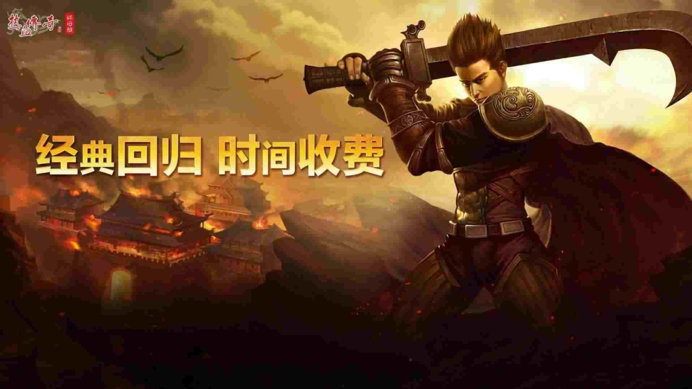 单职业刀刀冰冻手游之玩热血传奇什么最多