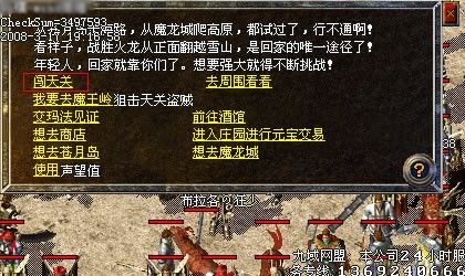 传奇我本沉默版本版本之热血传奇为什么会成为梦想