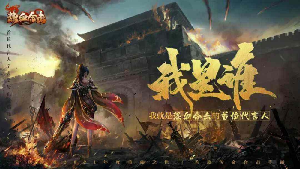龙腾热血万劫连击之热血传奇分辨率适合多少