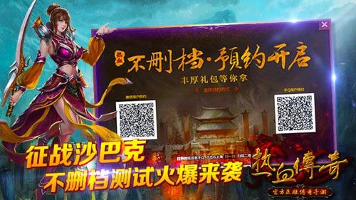 传奇雷霆2合一私服之热血传奇护身符哪里有