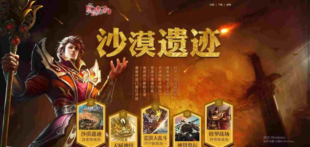 传奇私服1.76火龙复古之热血传奇星王装备什么属性
