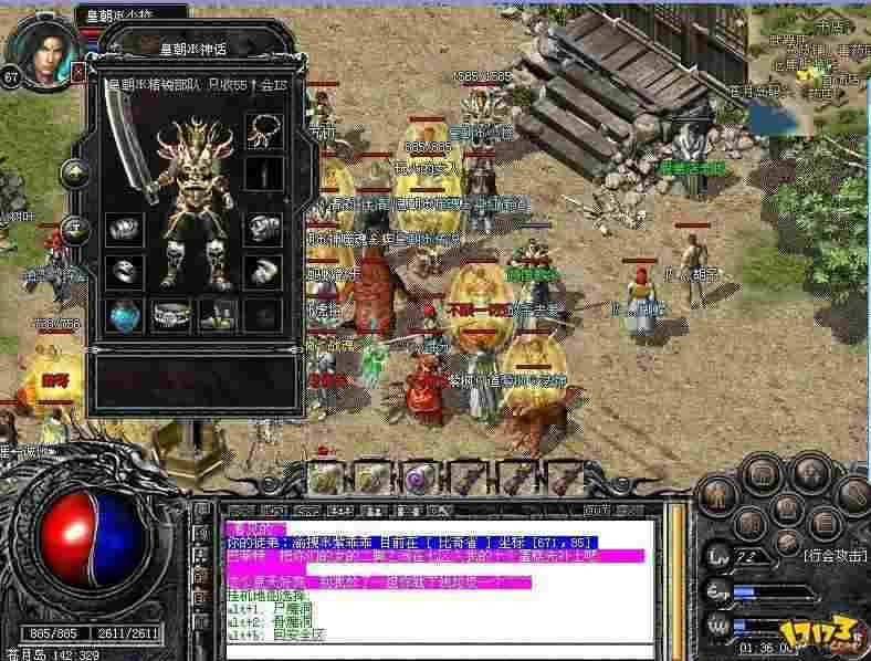 热血传奇复古1.76版之热血传奇哪里升级最多