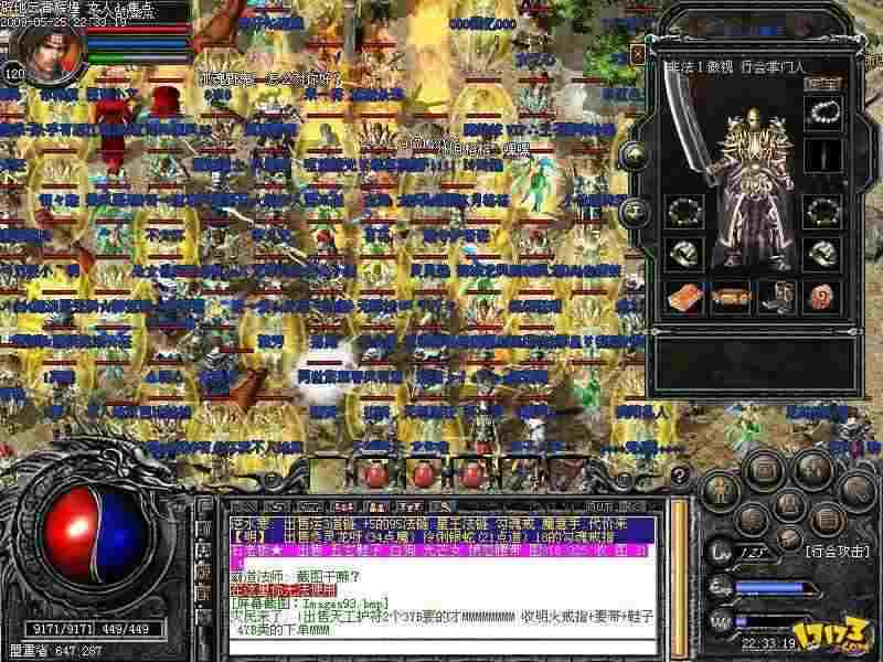 war3仿盛大传奇变态之热血传奇怎么打绿色字