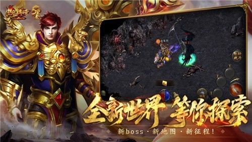 花臂男倍攻传奇之热血传奇蜈蚣攻击多少