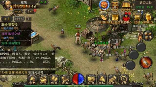 超变盛世传奇归来之热血传奇挖矿能挖什么