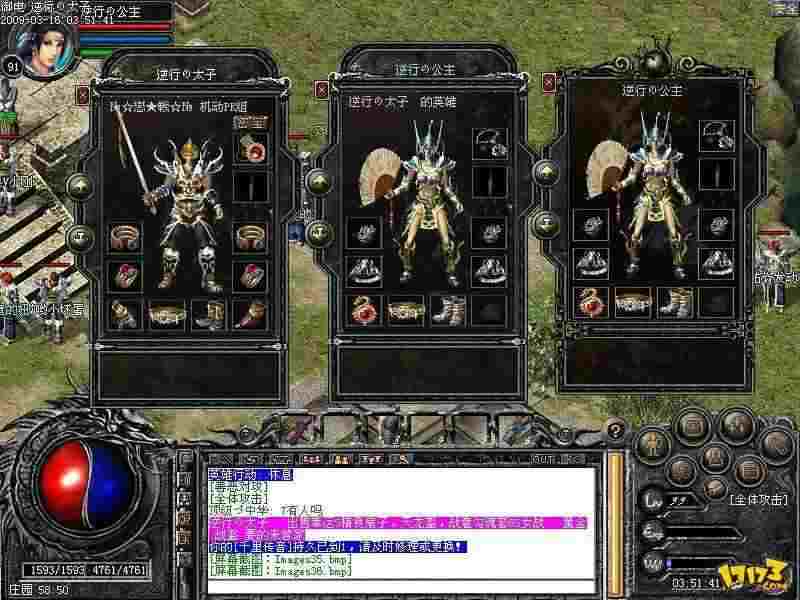 1.76公益金币传奇之热血传奇实名在哪里看